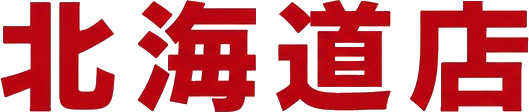 北海道店